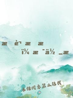 所謂愛情，是你